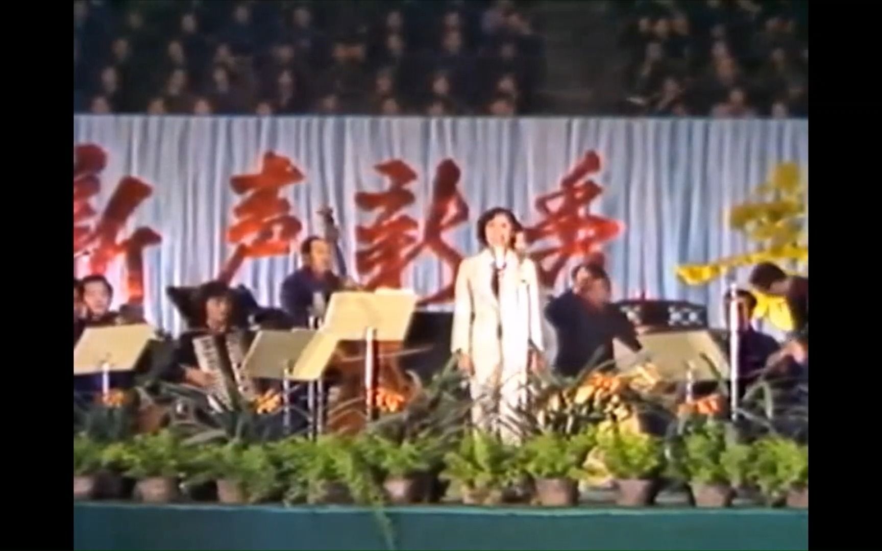 苏小明经典歌曲:幸福不是毛毛雨(1980年11月新声新秀音乐会现场实况)哔哩哔哩bilibili