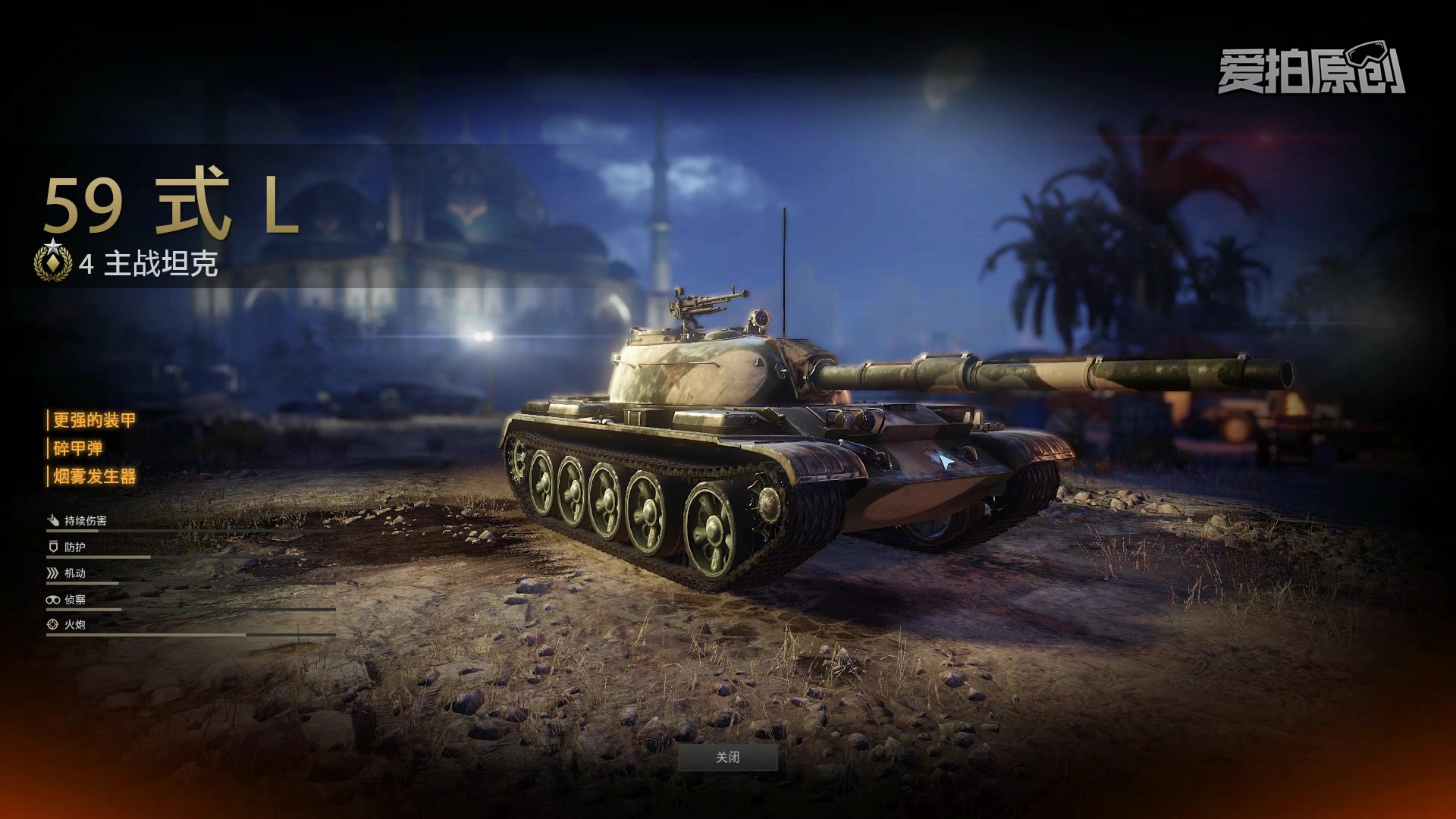 6哥来解读装甲战争59歼星舰亮相神秘金币车59l