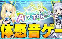 [图]MiraiAkari 玩 天空之音Air tone