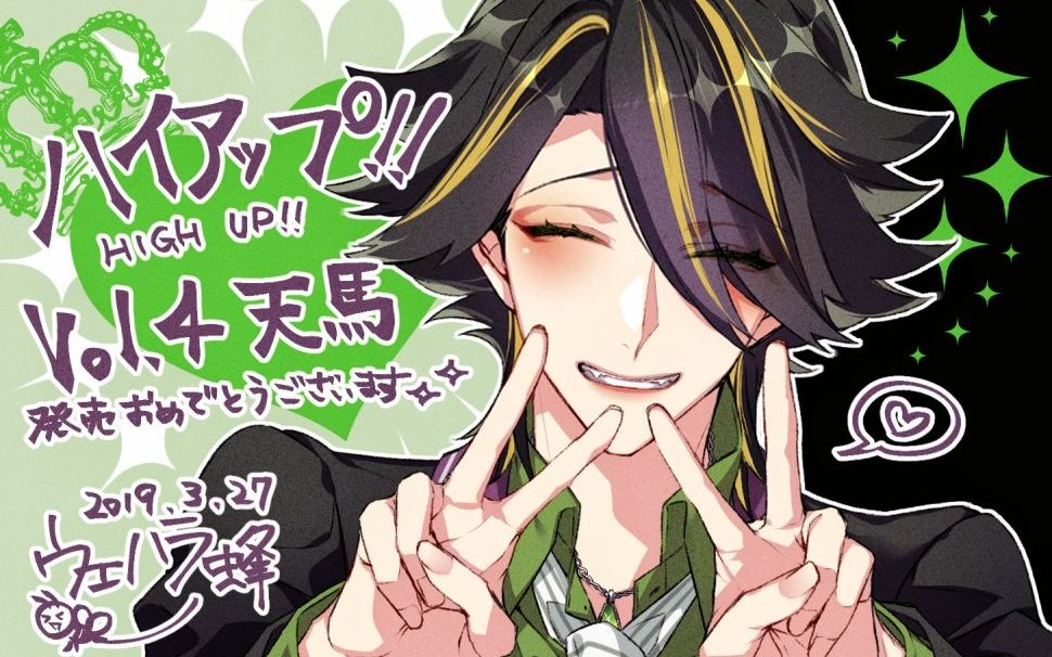 活动  【白井悠介】(带翻译)我的主人是姐姐～ハイアップ! ! vol.