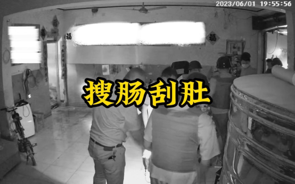 切断停电断网后,启用备用电源和网络拍下的视频.他们一直在搜索查找监控细致摸排.哔哩哔哩bilibili