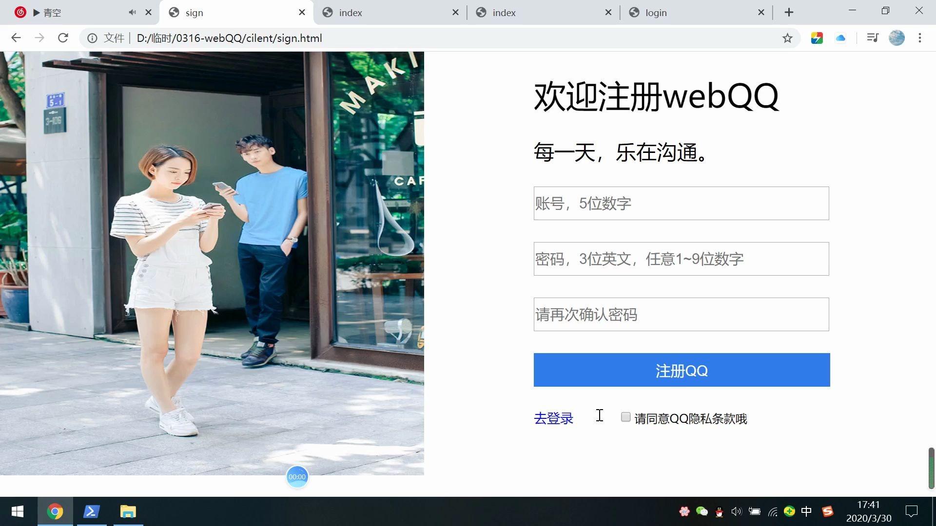 webQQ哔哩哔哩bilibili