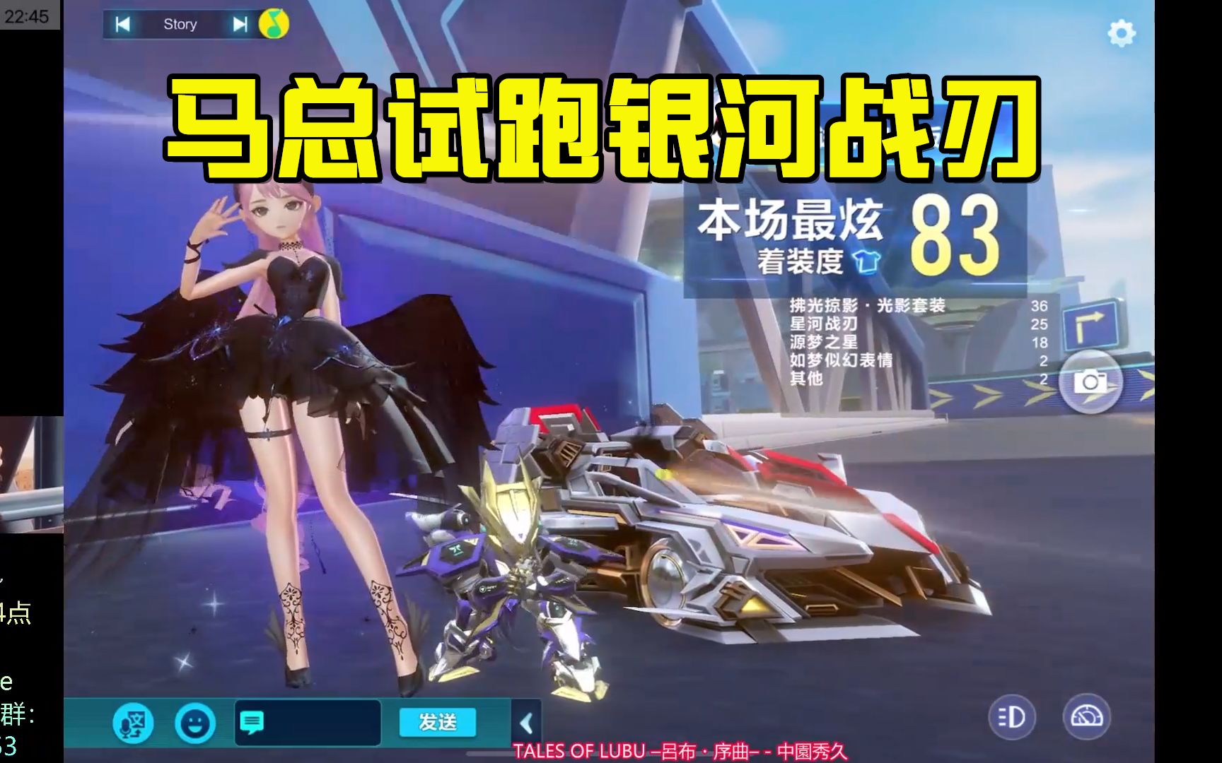 17xtreme马总试跑五一免费车银河战刃火箭推进器特性起步但不完全起步