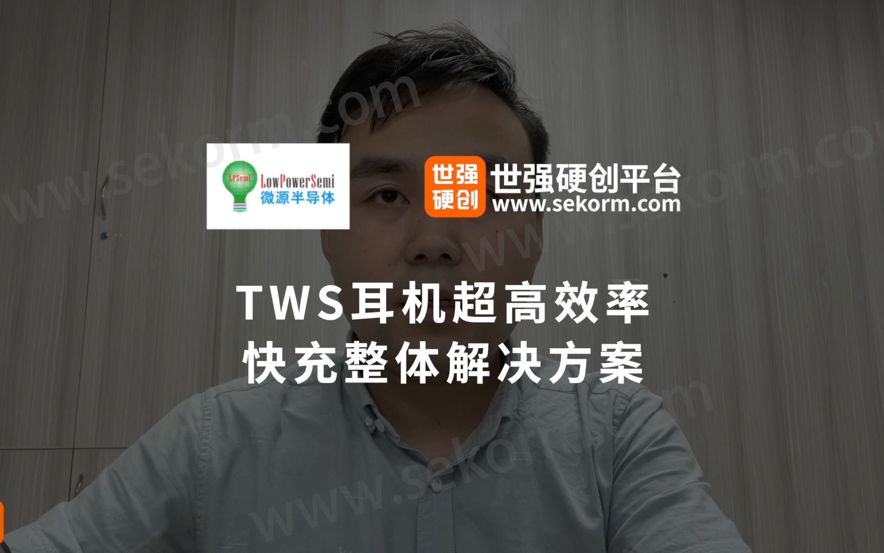 微源半导体TWS耳机超高效率快充整体解决方案哔哩哔哩bilibili