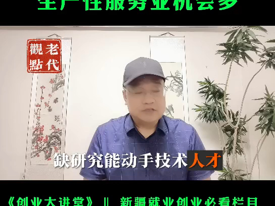 新疆大学生就业创业就看十大产业集群，生产性服务业机会多