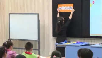 小学语文三年级上册《一块奶酪》 视频+课件