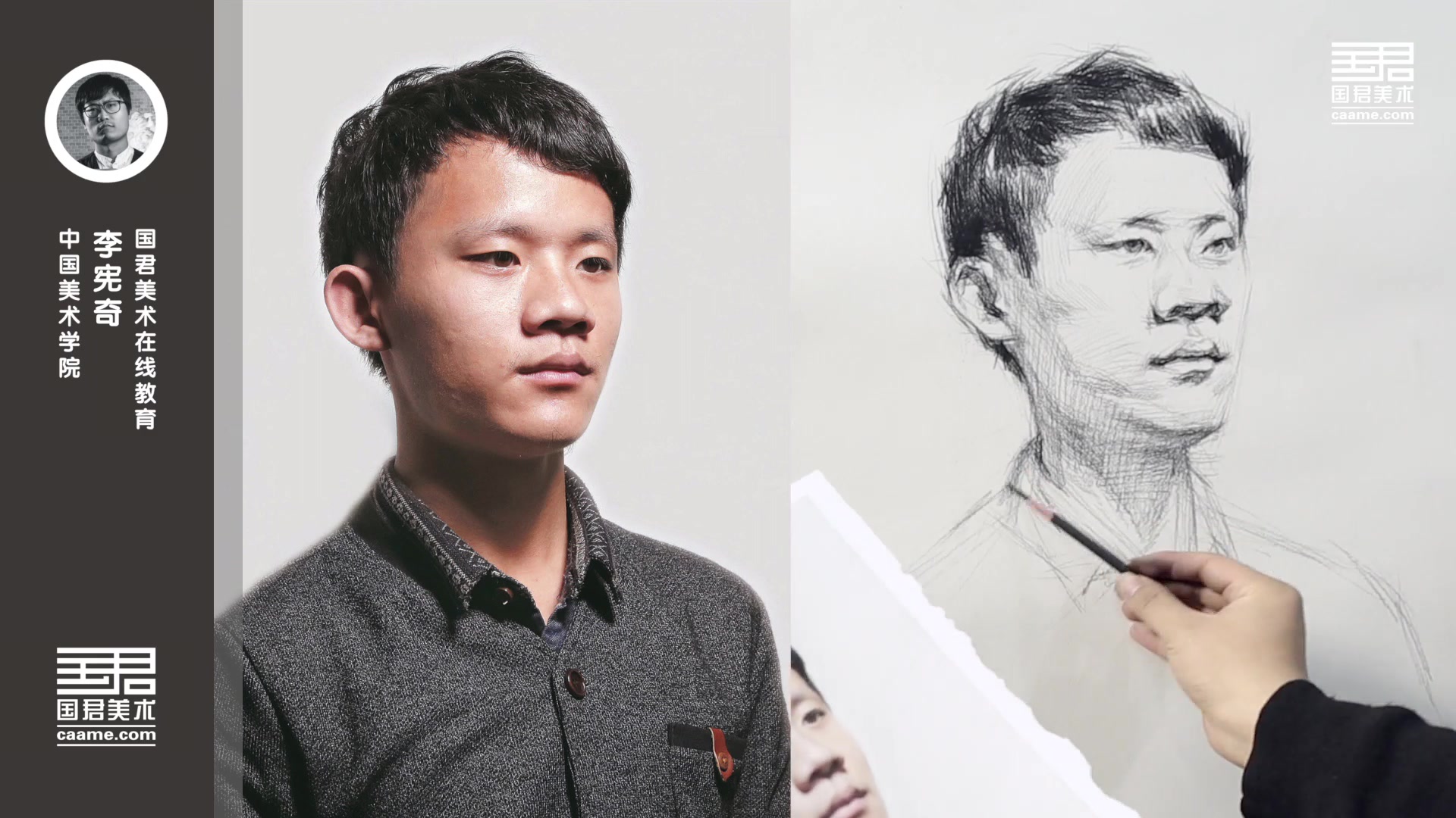 「国君美术」 男青年二分之一侧面素描头像_教师培训_李宪奇