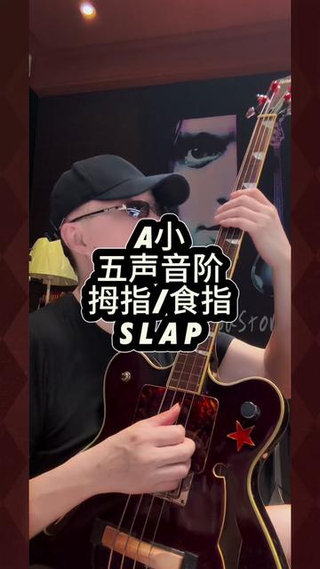 木贝斯S L A P 五声音阶哔哩哔哩bilibili