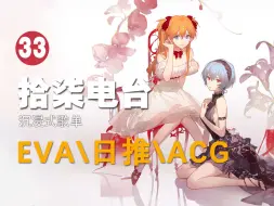 Download Video: 【拾柒电台】：甜甜的恋爱神曲 开启循环歌单一整天 EVA\日推\ACG\粉丝点歌