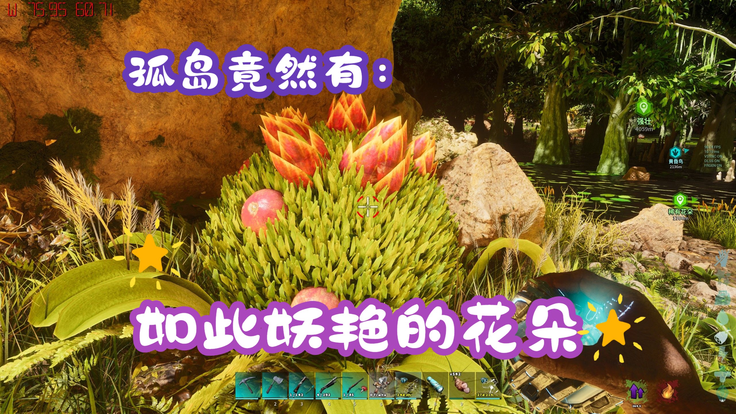 :基因枪找满级南巨&鲨齿龙,恐鳄大清洗&能否