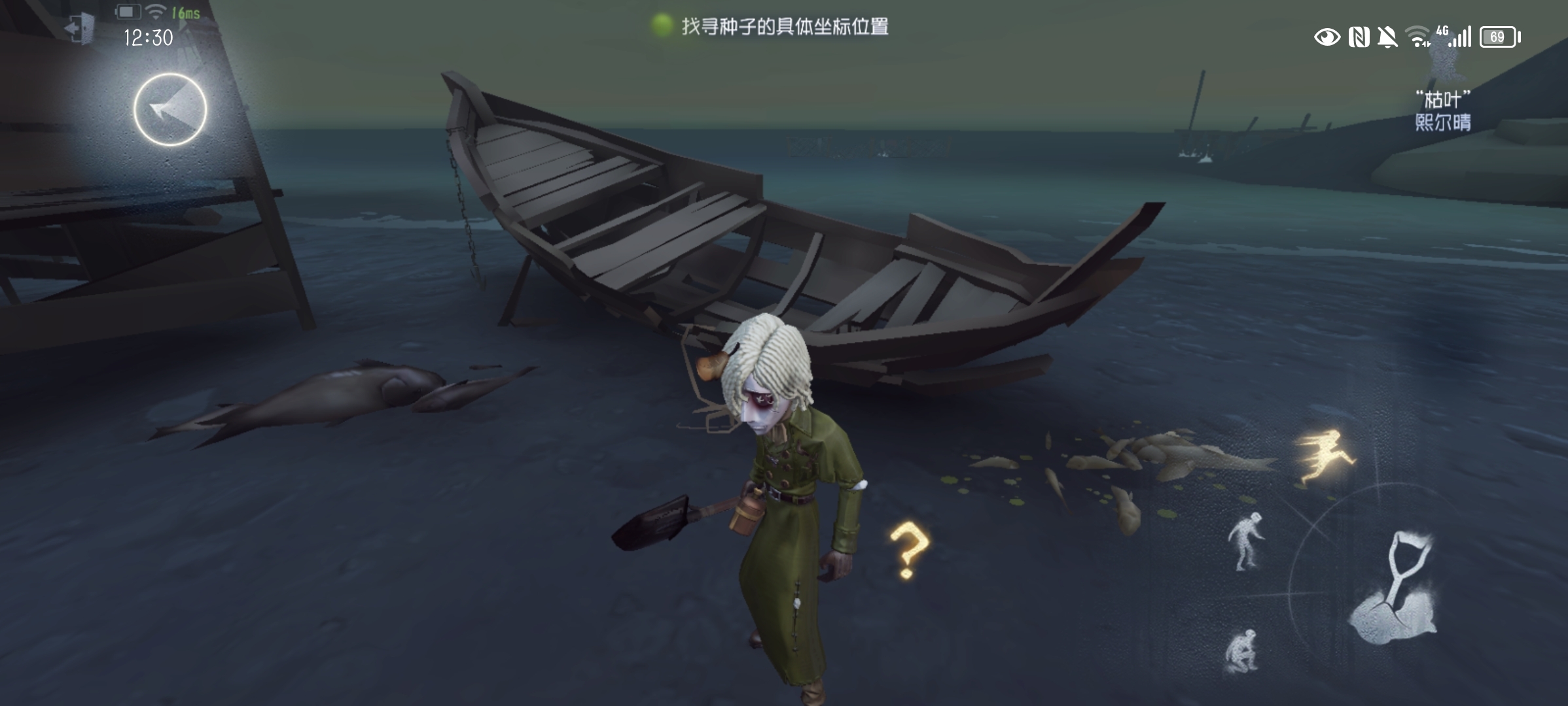 荒野拾梦-day1湖景村种子挖掘点-第五人格
