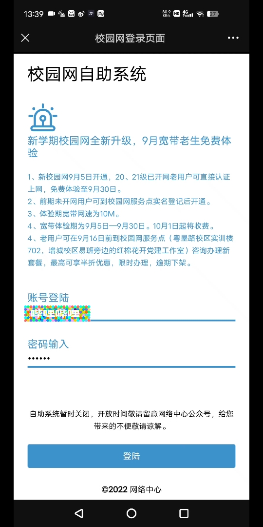 [图]农奸商跟移动搞什么机叭项目