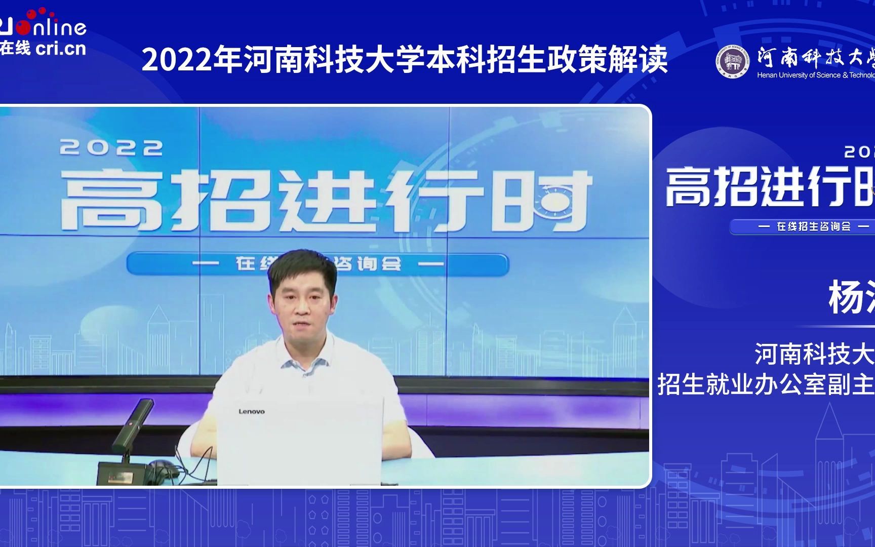 2022高招进行时丨河南科技大学:31个省(直辖市、自治区)计划招生12588人 河南省普通本科招生计划为10230人哔哩哔哩bilibili