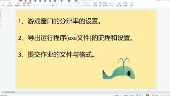 游戏分辩率设置与导出exe设置