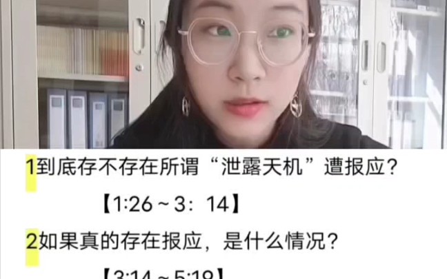 [图]正名+科普+反驳‖反噬？报应？算卦算命到底有没有这种说法？‖你好奇的问题，这里都有解答‖为命理预测玄学中国传统文化正名