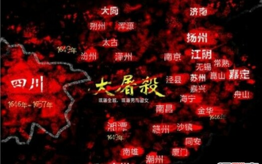 中国古代历史上最骇人听闻的暴行:满清大屠杀哔哩哔哩bilibili