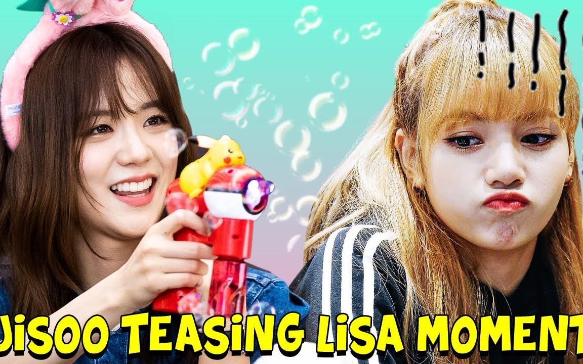 【blackpink】秀秀捉弄lisa的时候.