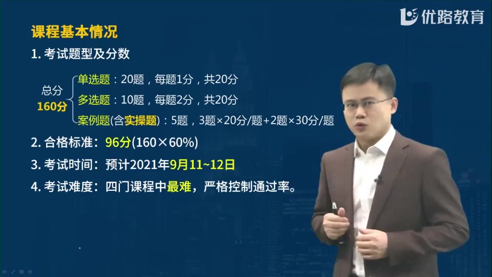 [图]2022一建备考新课！！龙炎飞&一级建造师《建筑实务》精讲课程 新手基础带学，夯实基础！