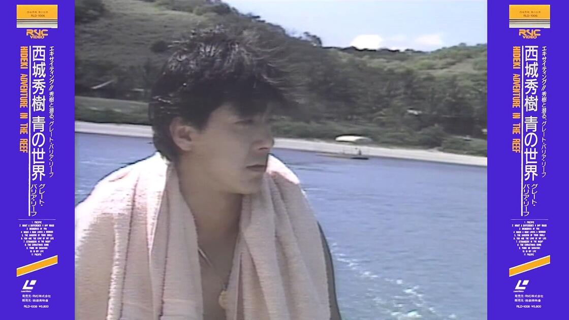 LD]西城秀樹青の世界(1987 LD:RLD-1006)_哔哩哔哩_bilibili