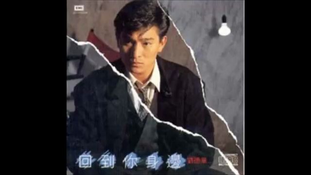 [图]刘德华-永远记得你 （1988年）