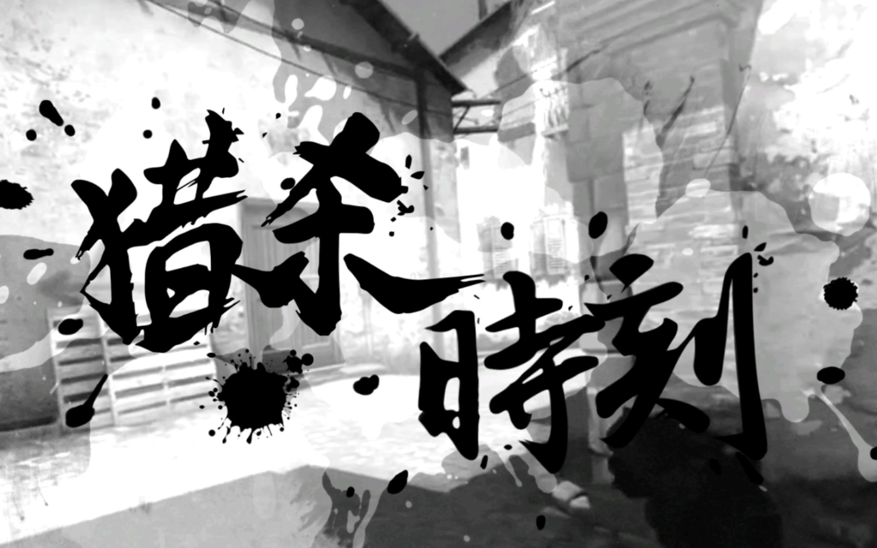 r8一响,爹妈白养!