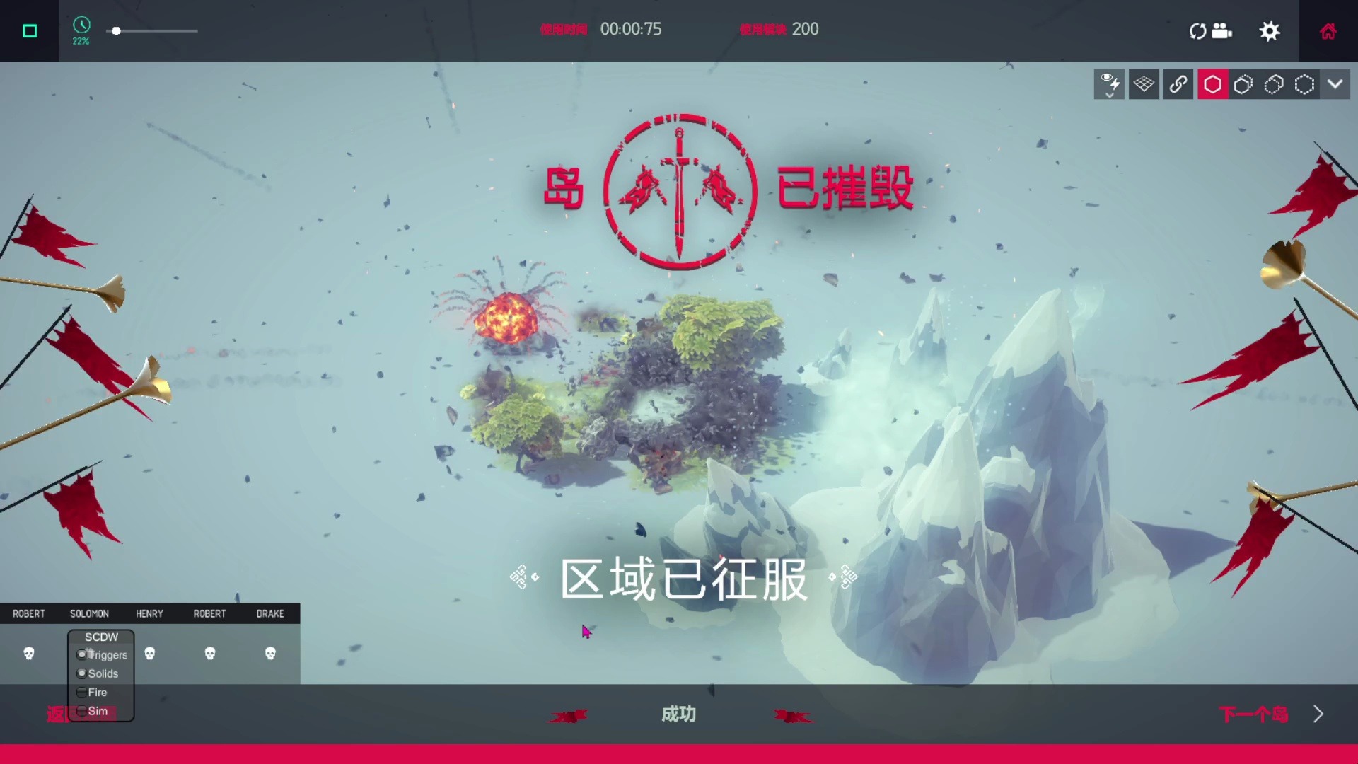 besiege 还得石头做爆炸效果好网络游戏热门视频