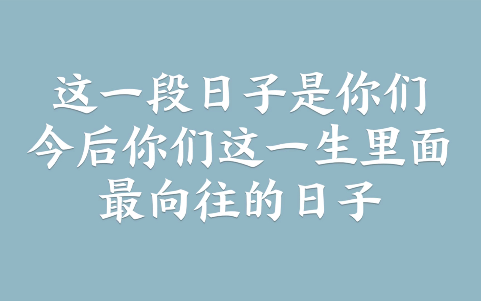 【景向谁依】景老师𐖤致学生时代的你们「北京东路的日子」哔哩哔哩bilibili