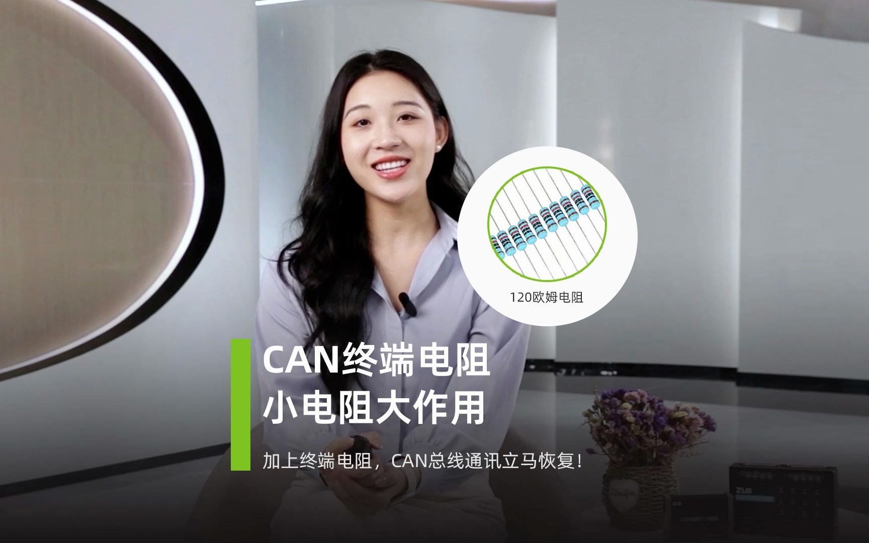 [图]CAN总线终端电阻对于总线通讯，竟起到如此大的作用？