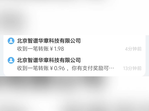 智谱清言APP发红包了,我们一起领红包,帮我输邀请码,9510428898哔哩哔哩bilibili