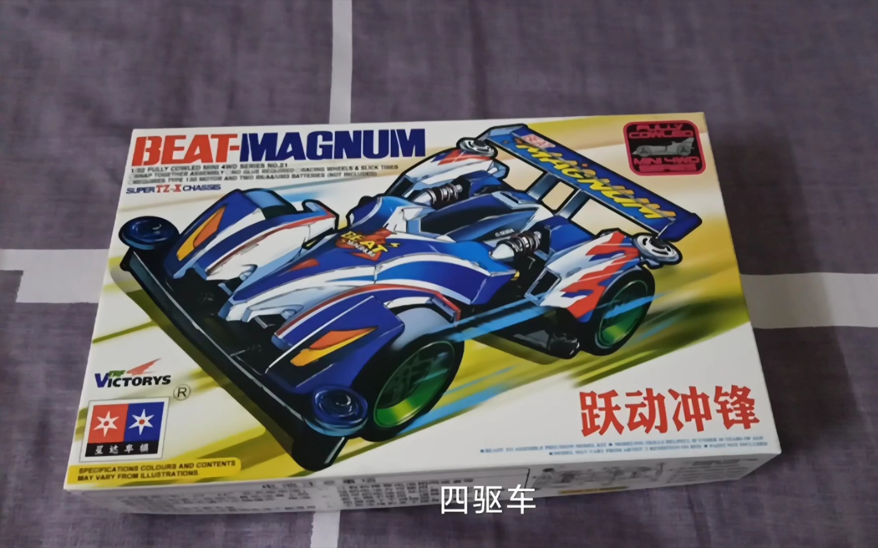 大兴跃动冲锋开箱_哔哩哔哩_bilibili