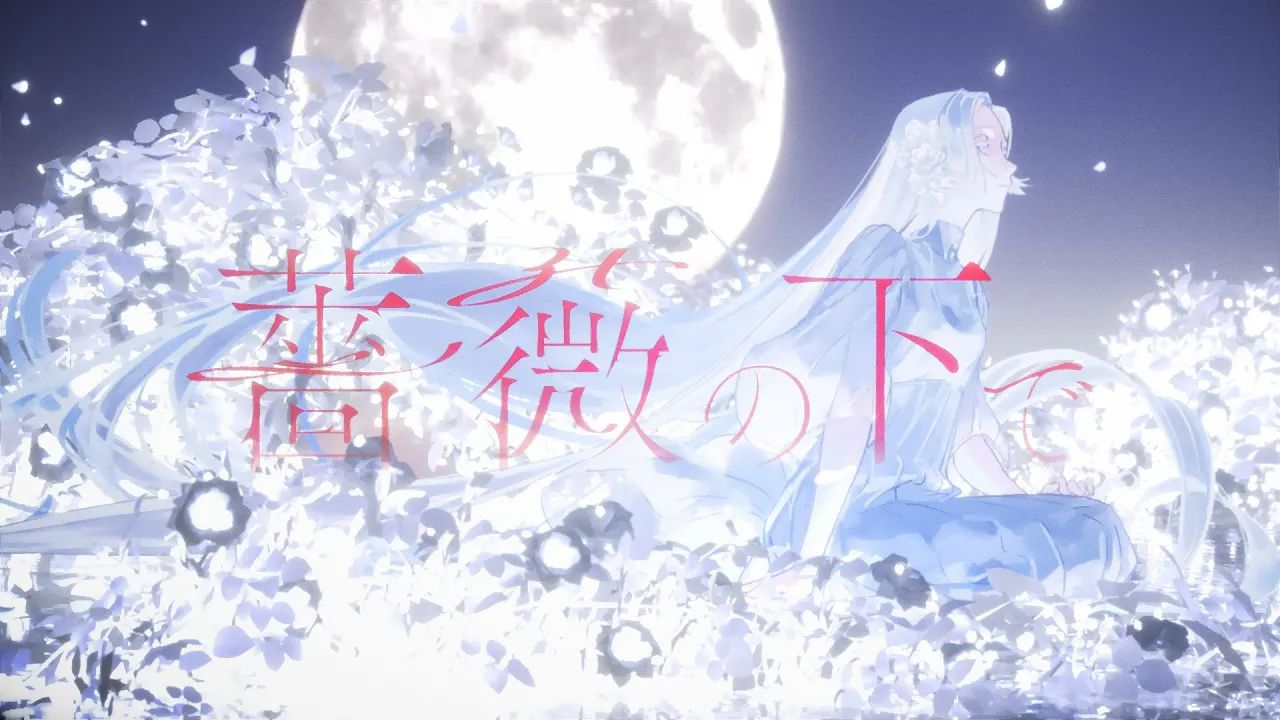 【ニコカラ/KTV字幕】薔薇の下で - tayori