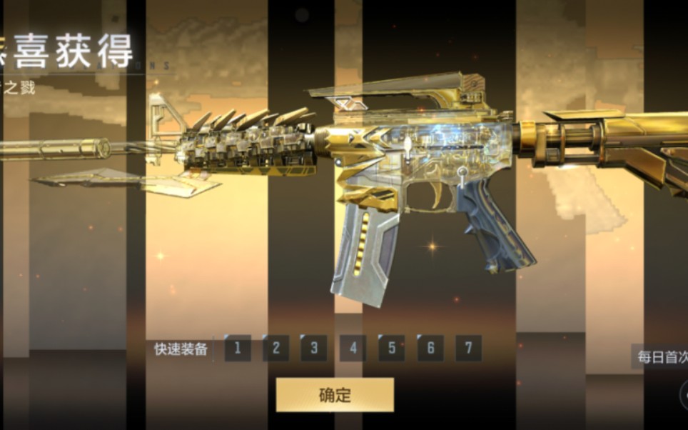 3个328保底兑换王者之戮