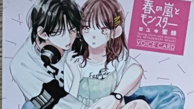 春の嵐とモンスター 直筆サイン色紙 ミユキ蜜蜂 上田麗奈 内山昂輝 春の嵐とモンスター 直筆サイン色紙 ミユキ蜜蜂 上田麗奈 内山昂輝