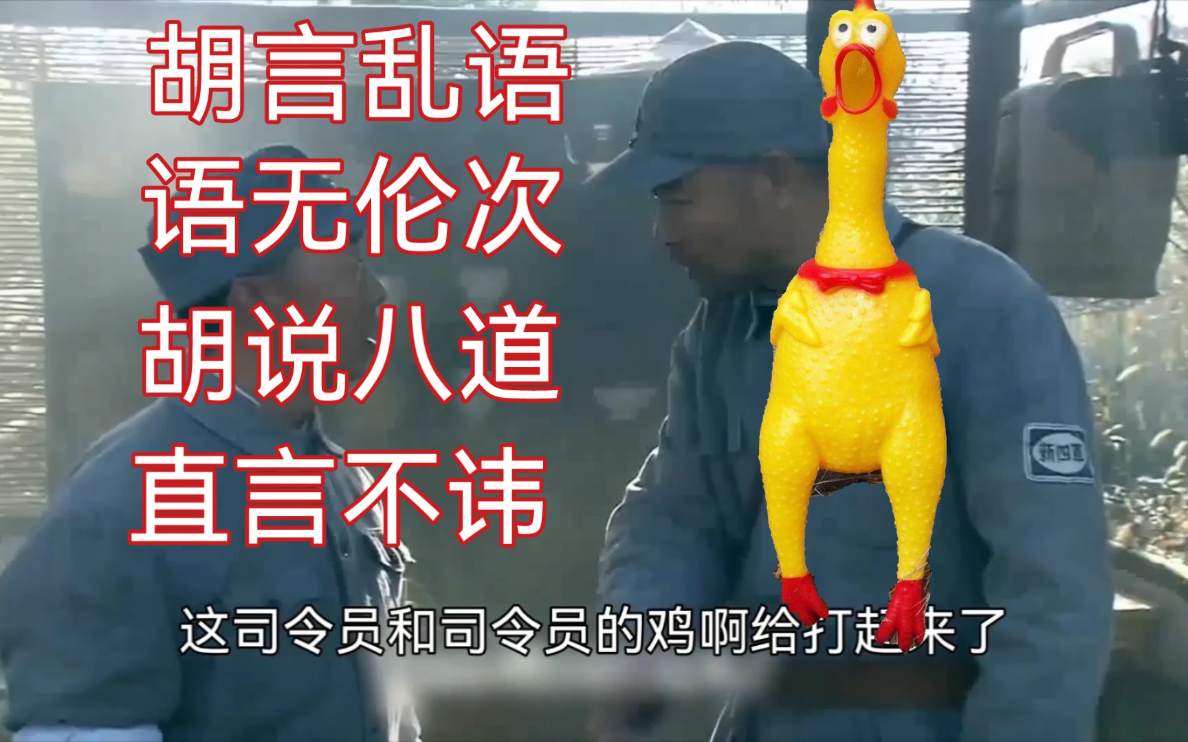 胡 言 乱 语？！？！_哔哩哔哩_bilibili