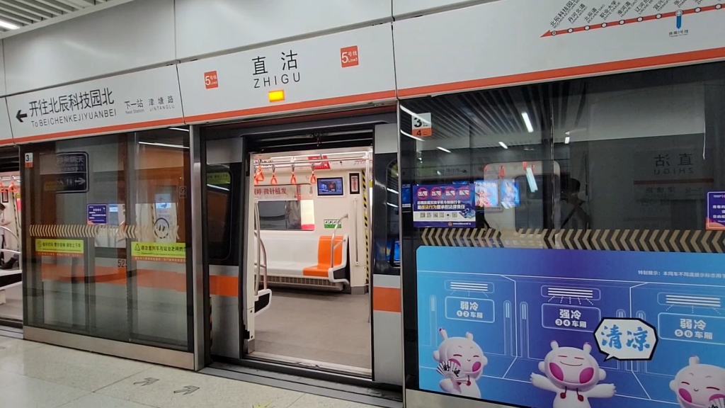 天津地铁 5号线 直沽站 出站&进站