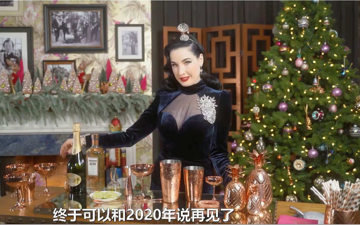 熟肉第一舞娘ditavonteese教你调新年倒计时鸡尾酒