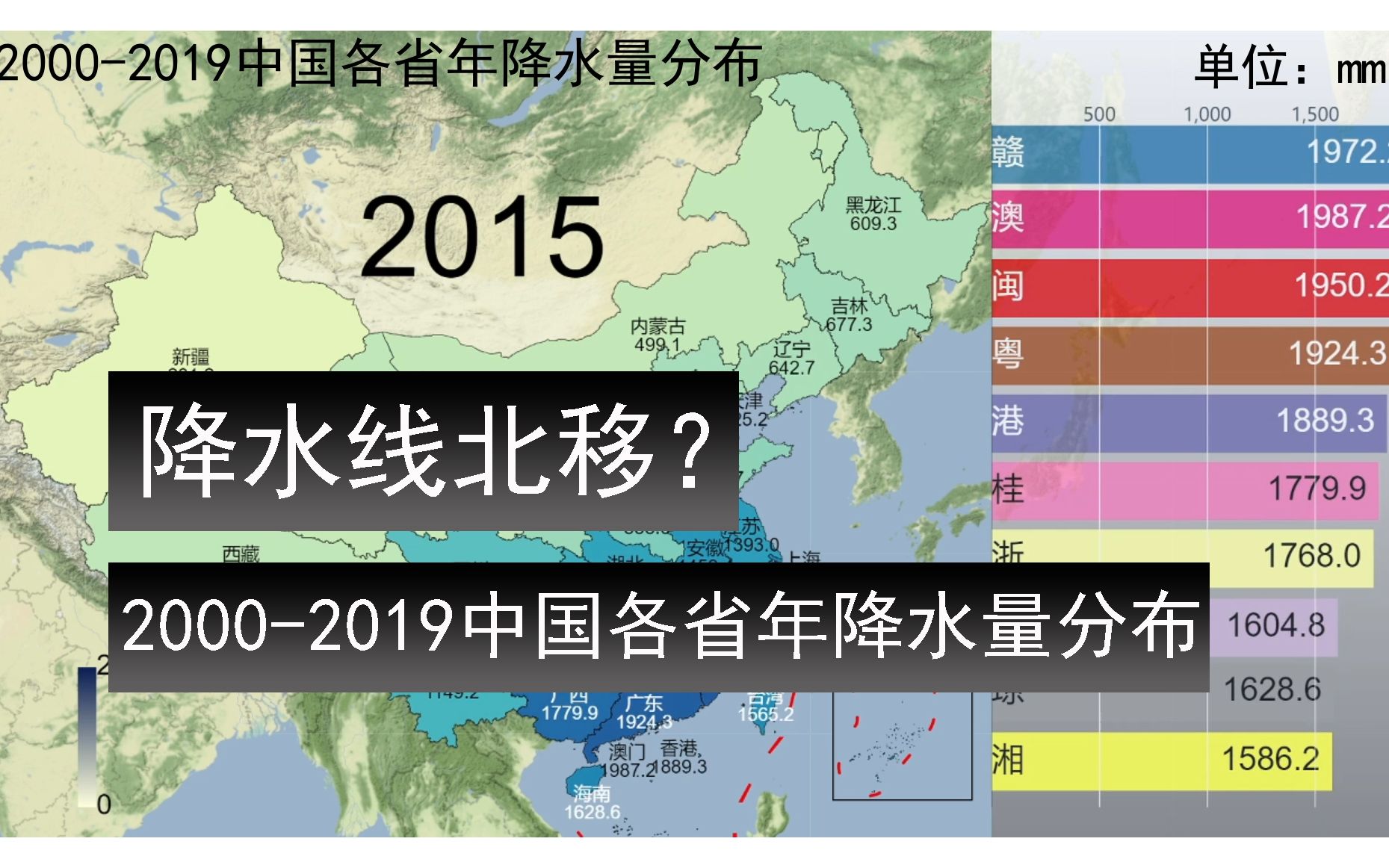 降水线北移?20002019中国各省年降水量分布变化 中国地图 地理 气候哔哩哔哩bilibili