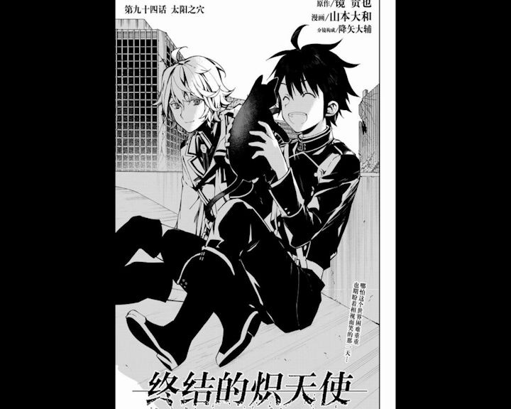 终结的炽天使xu最新第94话太阳之穴啊啊啊米迦要变成黑鬼了哪怕这个