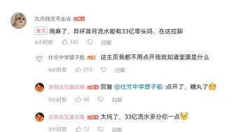 下载视频: 异环进房子不需要黑屏，评论区惊现第一定律