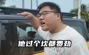 Tải video: 怎么会有比我还矮的硬派越野呢？