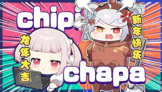 Descargar video: 过年当你对亲戚唱了一句🧧chipi🧧chipi🧧chapa🧧chapa🧧