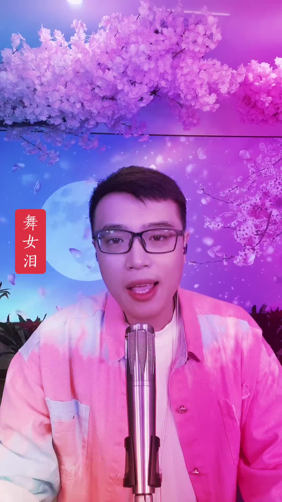 舞女泪真人真唱唱歌舞女泪