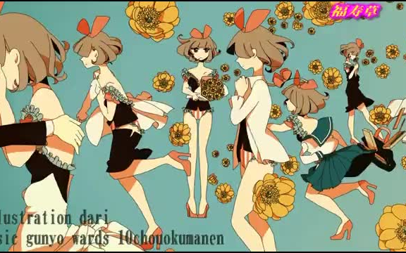 【卡拉OK伴奏】（歌词附）福寿草ーMIKU【ニコカラ】