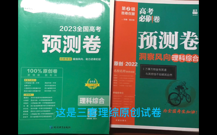 [图]必刷卷、金考卷百校联盟原创卷微测评