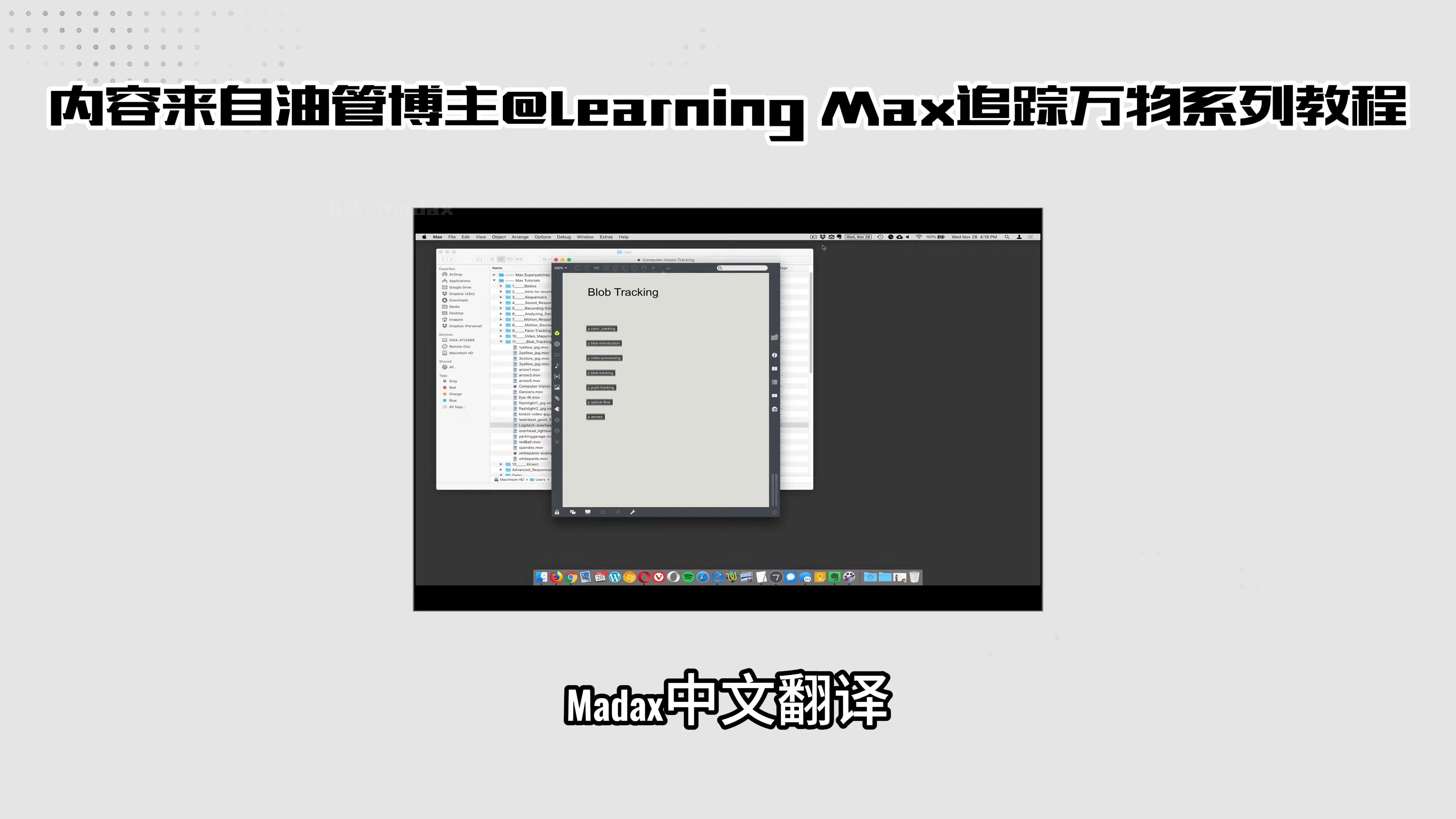 使用MAX MSP jitter 自制眼动追踪仪（红外）-b站音乐制作大学-日常-哔哩哔哩视频