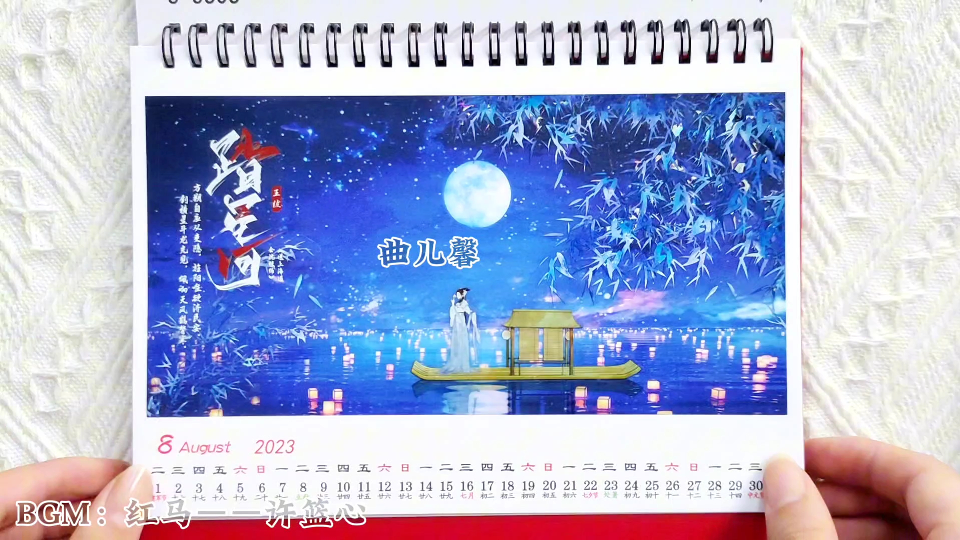 【日历拼贴翻翻看】2024年日历快安排上啦!哔哩哔哩bilibili