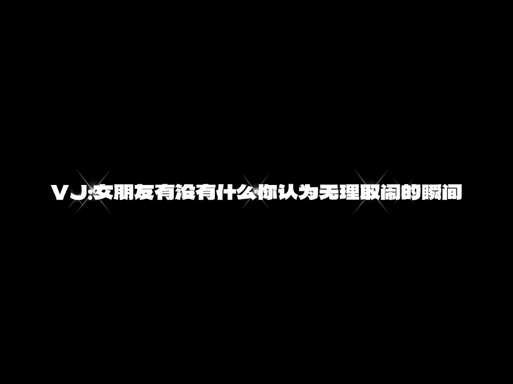 【张真源‖做梦素材】“婚前小提问采访”妈妈!我要嫁给张真源!哔哩哔哩bilibili