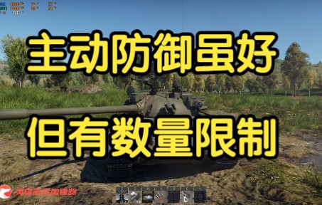 【战争雷霆】T55AMD、挑战者2主动防御系统测试战争雷霆