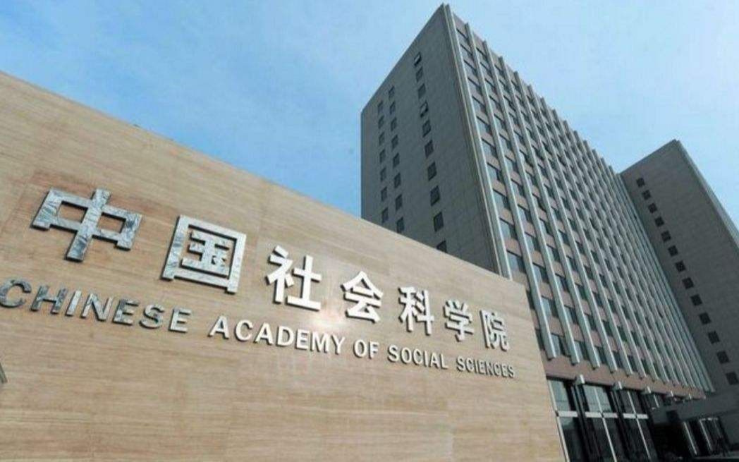 [图]2022年中国社会科学院宪法学与行政法学考博真题、参考书、联系导师、申请材料