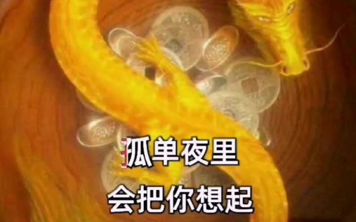 [图]歌曲 今生幸运遇见你